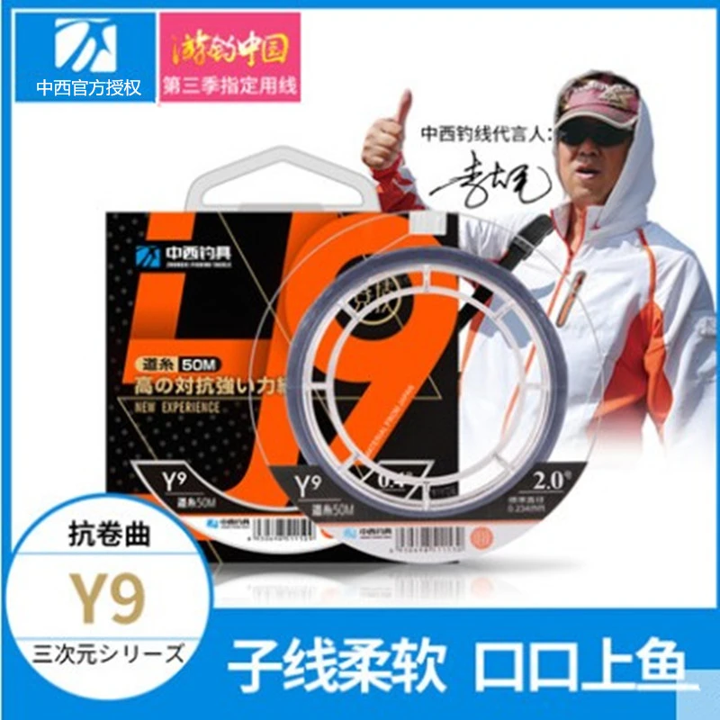 中西钓线Y9日本进口竞技台钓黑坑主子线强韧拉力尼龙钓鱼线不打卷