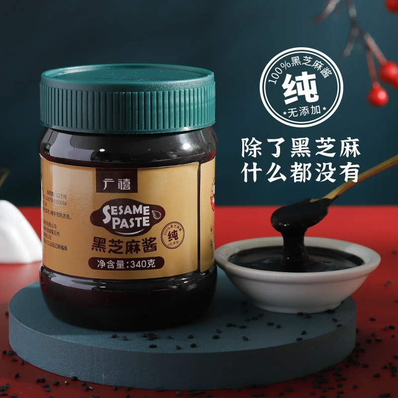 广禧纯黑芝麻酱340g即食芝麻酱石磨蘸料汤圆馅料甜品烘焙奶茶原料