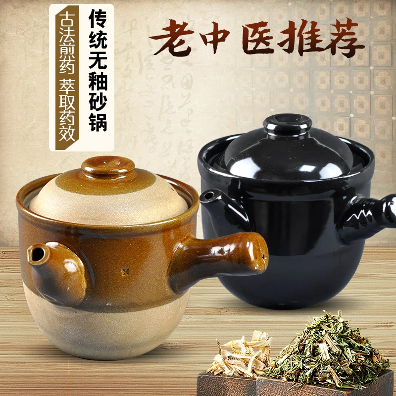 传统老式砂锅熬药煎药锅 中药壶熬中药罐子明火陶瓷养生煲燃气用