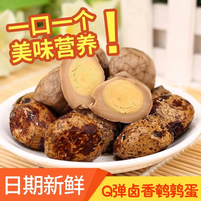 [爆！9.9到手32枚]五香卤鹌鹑蛋办公室零食营养