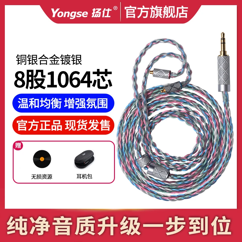 扬仕 耳机升级线im70 ls50 ie40pro mmcx 0.78 a2dc加麦 洛神em2r
