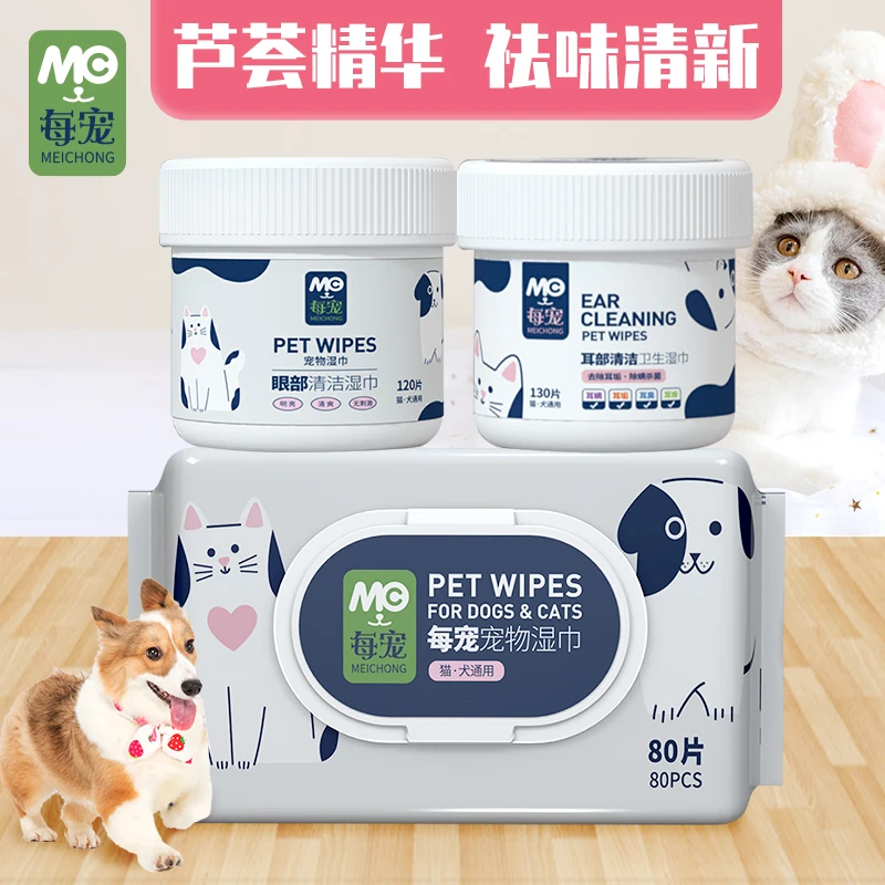 每宠宠物湿巾猫咪狗狗清洁全身擦泪痕眼睛眼部擦耳朵耳部养宠专用
