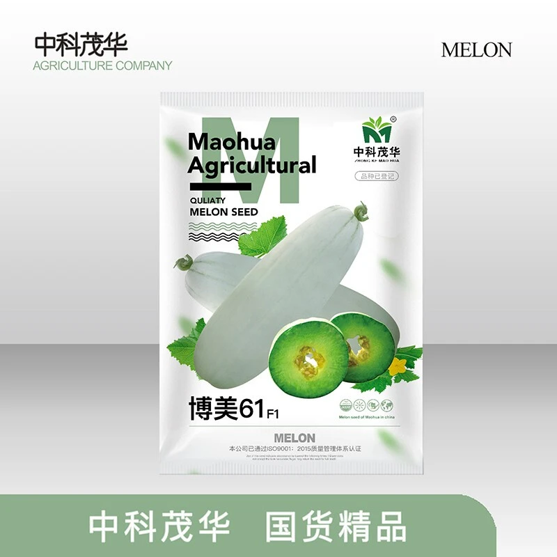 中科茂华绿宝石羊角蜜甜瓜种子中科博美61白沙蜜东方蜜薄皮厚皮甜