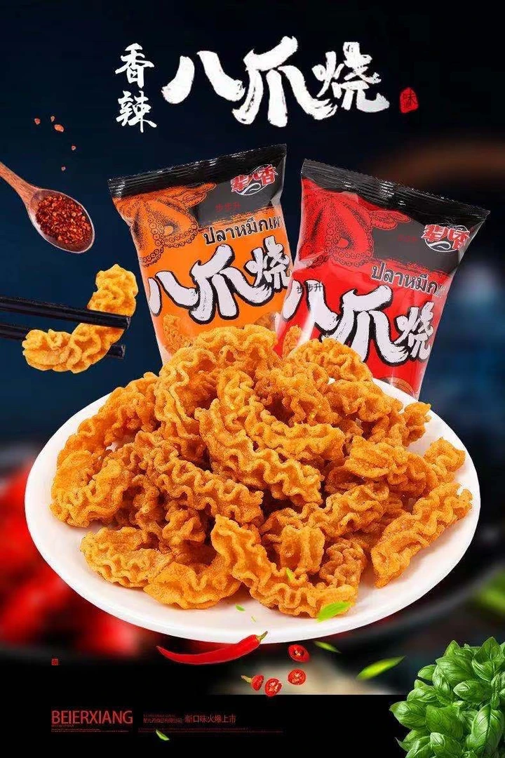 [辈儿香】八爪烧 8包袋网红怀旧小零食8袋