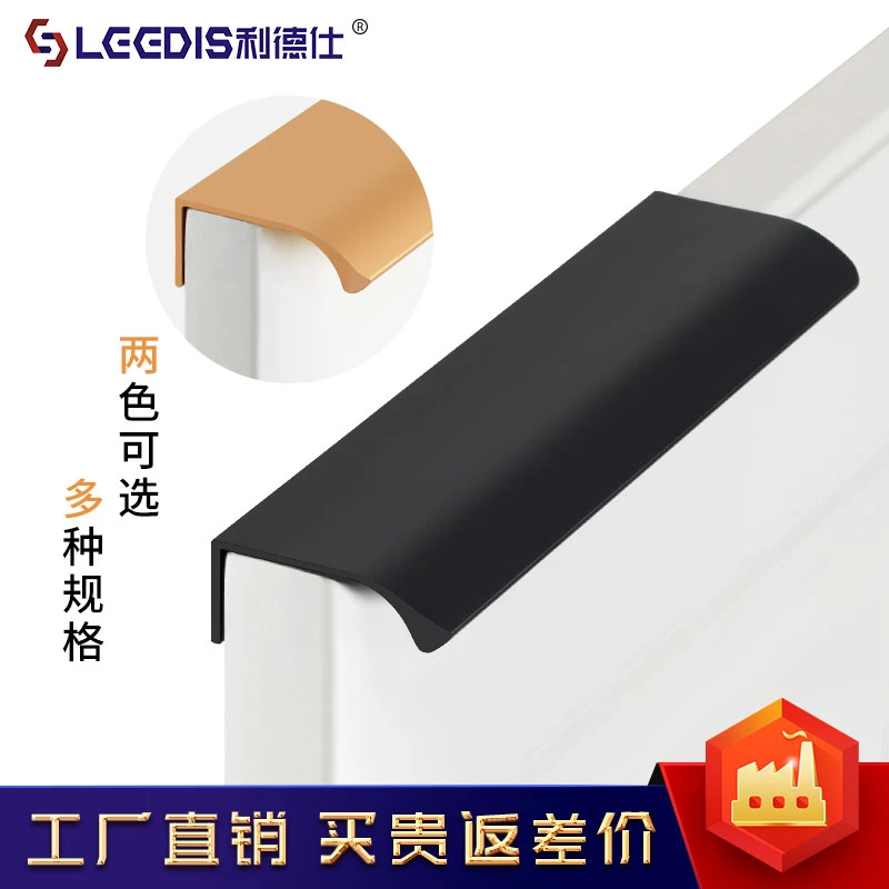 利德仕五金现代简约封边长条隐形隐藏橱柜衣柜门定制把手家具五金