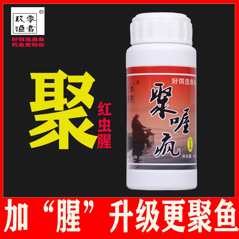聚喔疯红虫腥春鲫鱼鲤鱼饵料窝料垂钓成团浓腥味型鲫鲤钓鱼快速