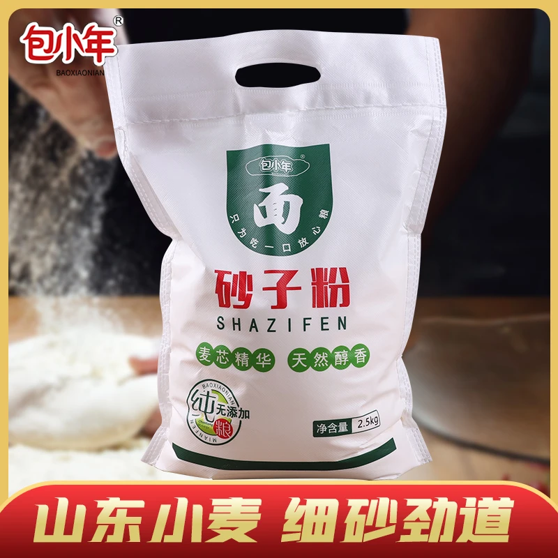 包小年 砂子面粉麦芯粉山东小麦粉2.5kg通用中筋面粉面包粉颗面粉