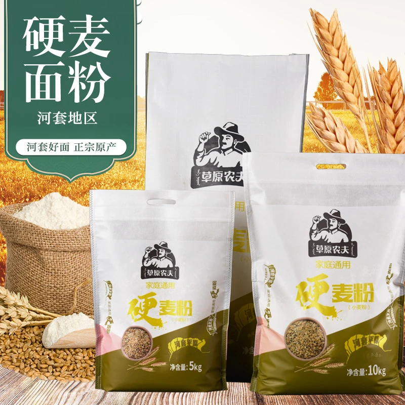 内蒙古草原农夫家庭通用粉多用途小麦粉面条馒头饺子家用
