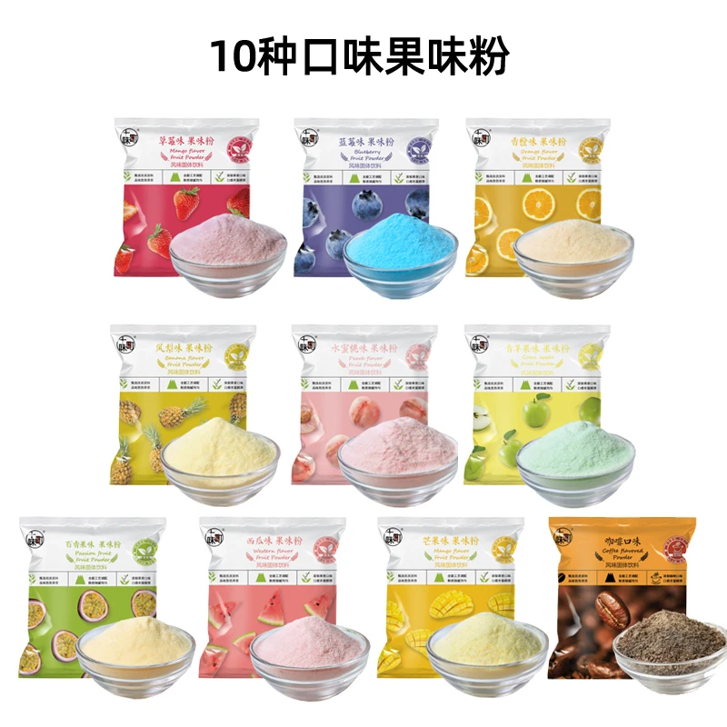 （粉丝专属）20g*8包食用果味粉雪媚娘果蔬粉紫薯草莓烘焙水果味