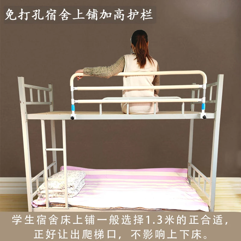乳白色大学生床护栏防摔神器加高挡板免打孔宿舍神器上铺防掉床围