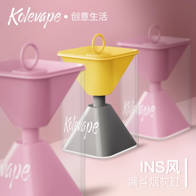 库乐普KOLEVAPE漏斗型烟灰缸创新时尚家用办公室个性化设计INS风