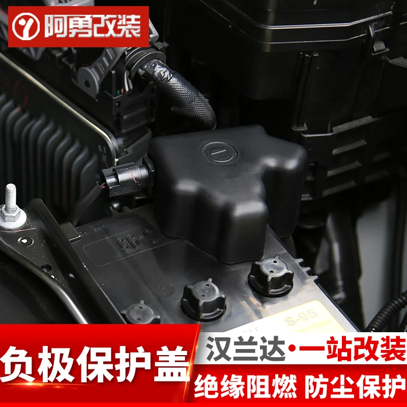 适用于15-21汉兰达电瓶负极保护盖改装专用电池保护盒防尘罩阿勇