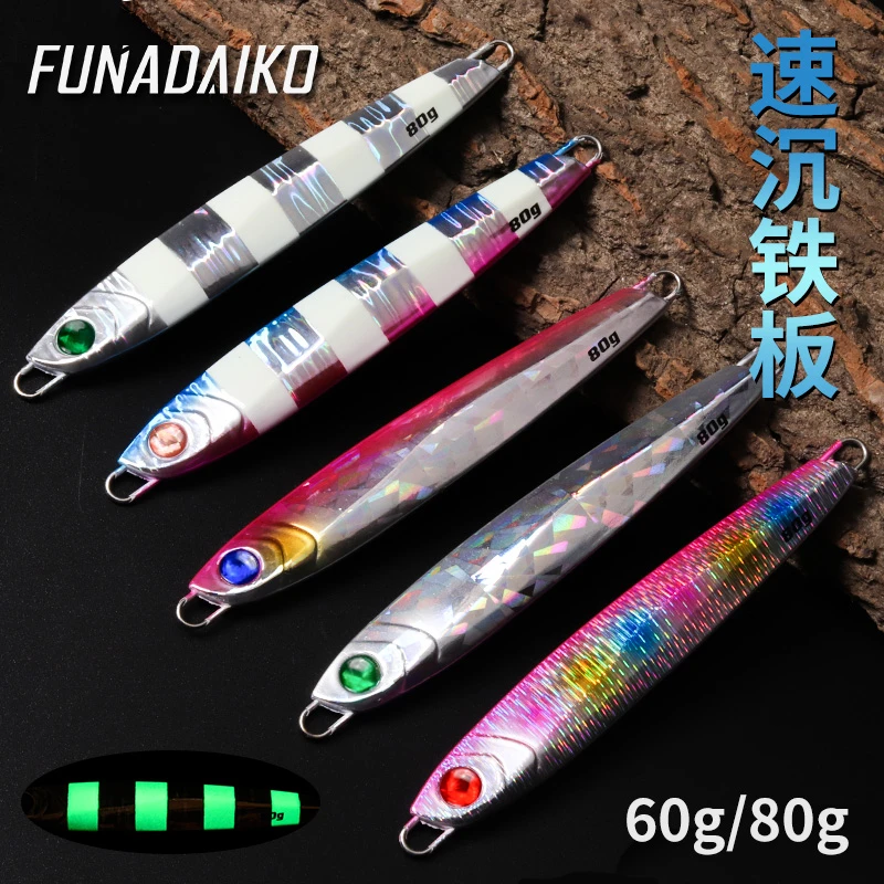 ※船大工48裸板带钩海钓速沉铁板饵慢摇夜光slowjig路亚饵马鲛石斑
