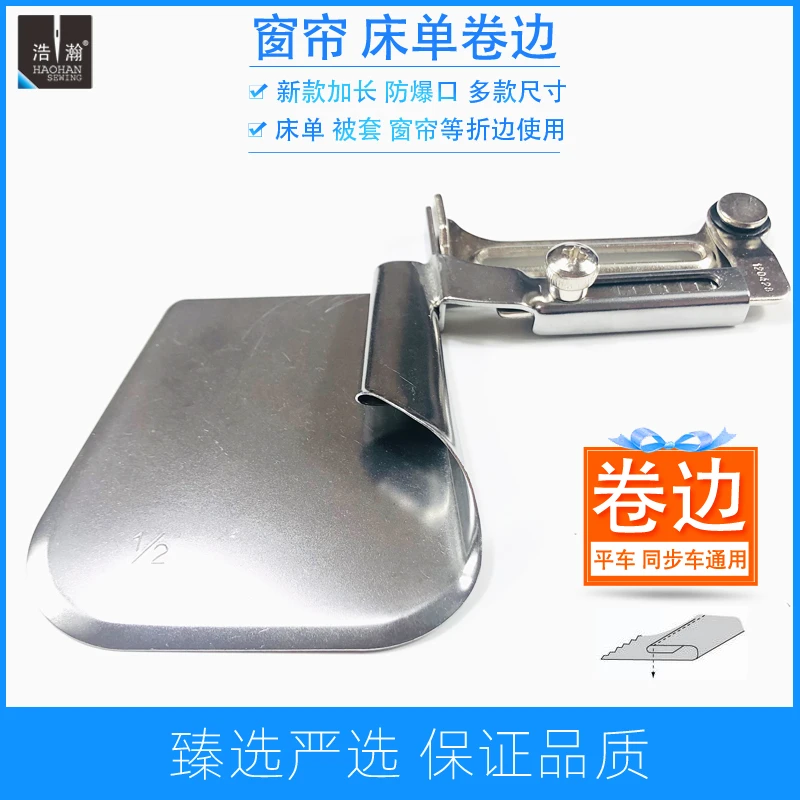 平车加长卷边拉筒窗帘卷边器床品床单专用撸子服装折下摆筒包边器