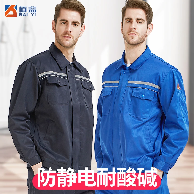 防酸碱防静电工作服