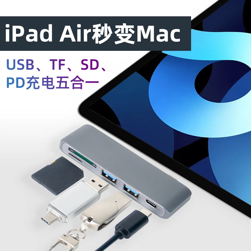 适用苹果ipad mini6air4平板2021新款pro4typec扩展坞接口转换器
