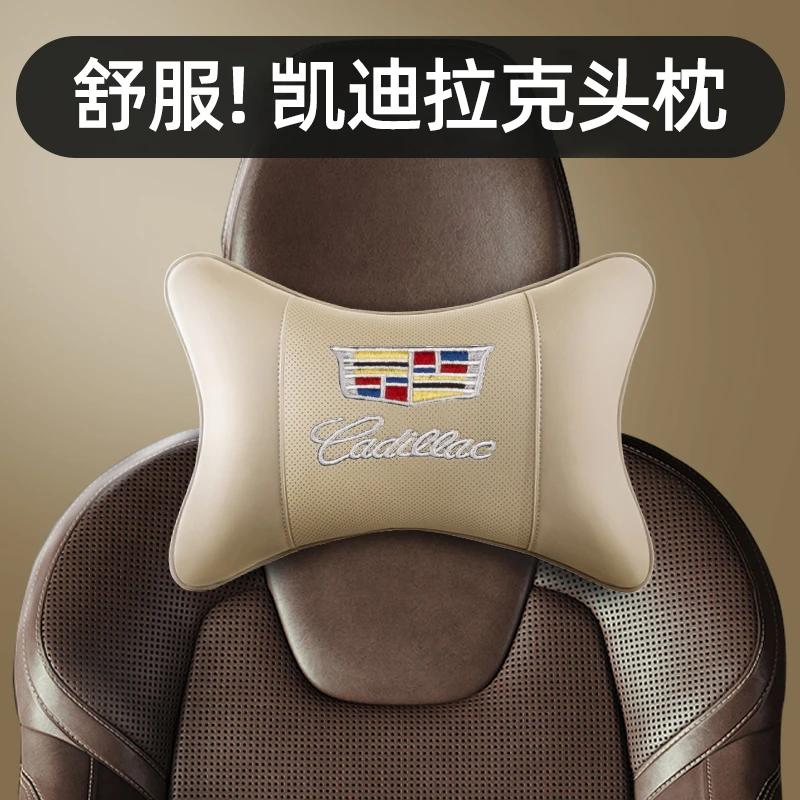 1凯迪拉克汽车CT4/CT5/CT6/XT4/XT5/ATS头枕护颈枕车枕腰枕靠枕