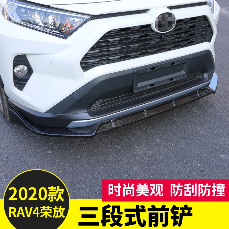 适用于2022款丰田荣放RAV4前铲前唇改装饰前脸前保险杠21包围rv22