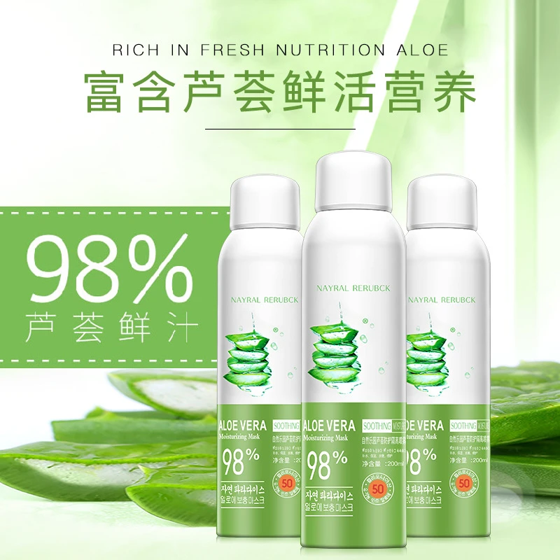 大琪子 自然乐园98%芦荟防护隔离喷雾补水滋润防水舒缓夏季