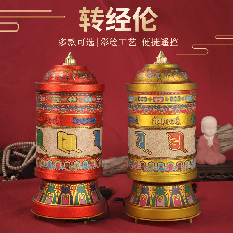 【粉丝专享】转经轮装饰轮摆件电子修心摆件转轮