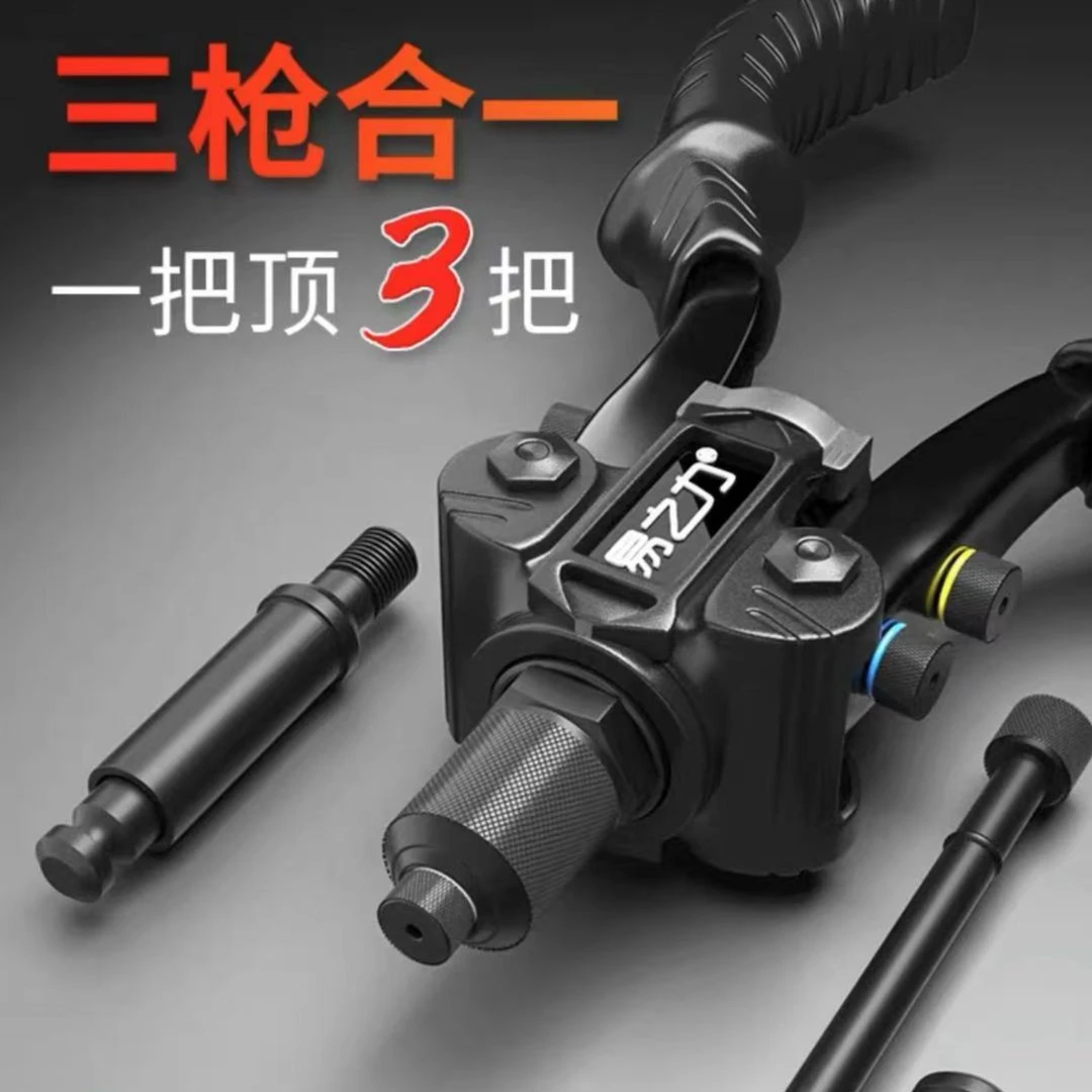 （优选）易之力三用螺母枪