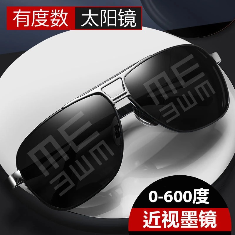 精选定制偏光近视太阳镜男士可配有度数墨镜钓鱼高清开车专用眼镜