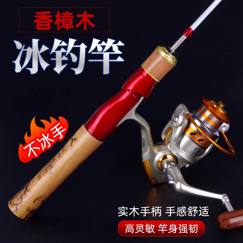 钓哈哈冰钓竿舒适实木把手插节便携冰钓竿迷你小海竿桥筏钓专用竿