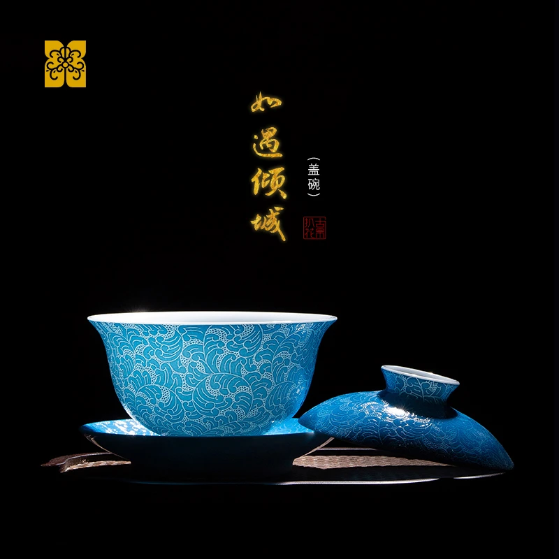 古帛扒花盖碗景德镇粉彩扒花三才盖碗茶杯功夫茶具套装如遇倾城