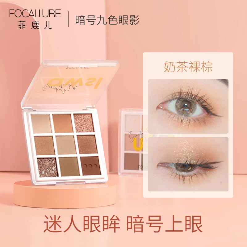 菲鹿儿暗号9色眼影盘哑光闪粉珠光防水学生九宫格细腻化妆品修饰