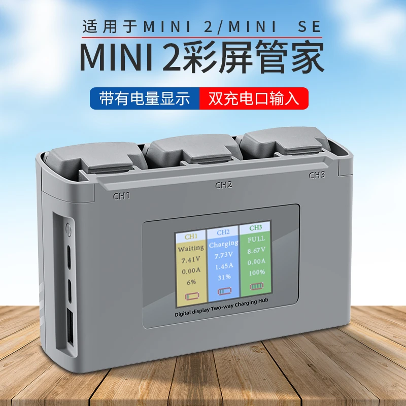 适用大疆御DJIMINI2/MINISE充电器电池双向充电管家USB充电宝配件