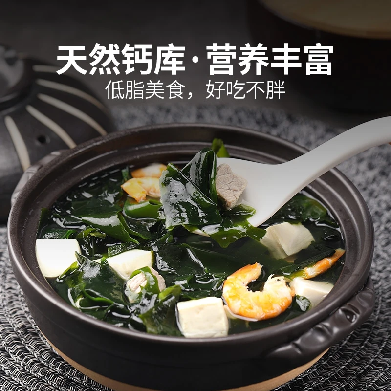 连云港发货  烘干压缩裙带菜 100g/袋