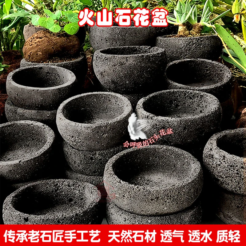 火山石头花盆菖蒲绿萝花盆多肉盆栽文竹吊兰肉肉植物粗陶创意透气