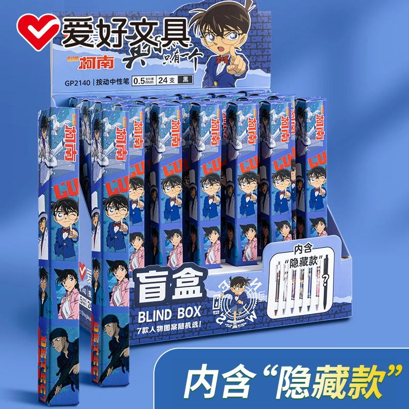 爱好文具名侦探柯南盲盒中性笔按动水笔碳素黑色不断墨流畅质感