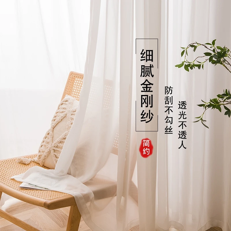 金刚纱窗帘纱帘防勾丝防起球透气轻薄纱阳台客厅地柔软简约阳光