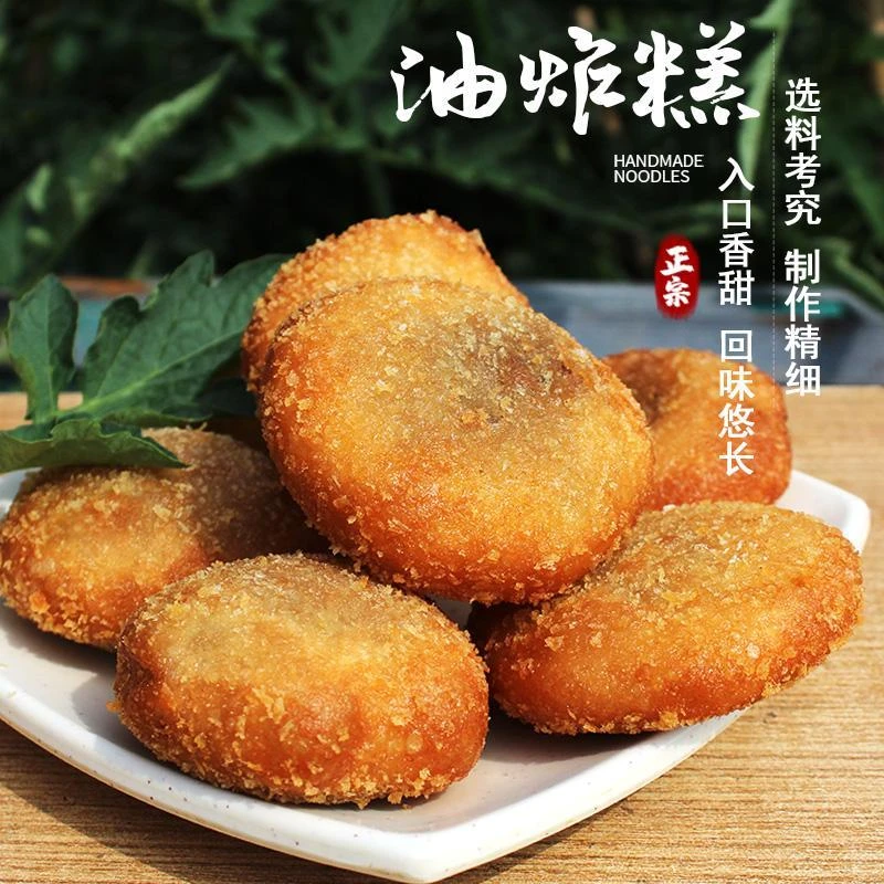 东北正宗老式美味油炸糕传统糕点优质小吃红小豆馅营养早餐250g