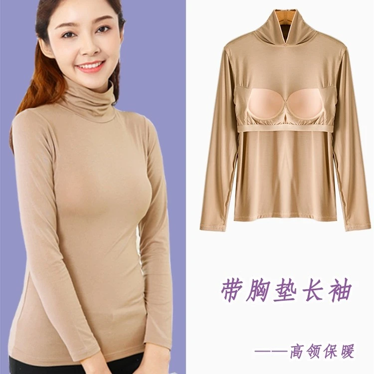 506女秋冬保暖上衣长袖T恤带胸垫打底衫文胸罩杯高领修身薄款秋衣
