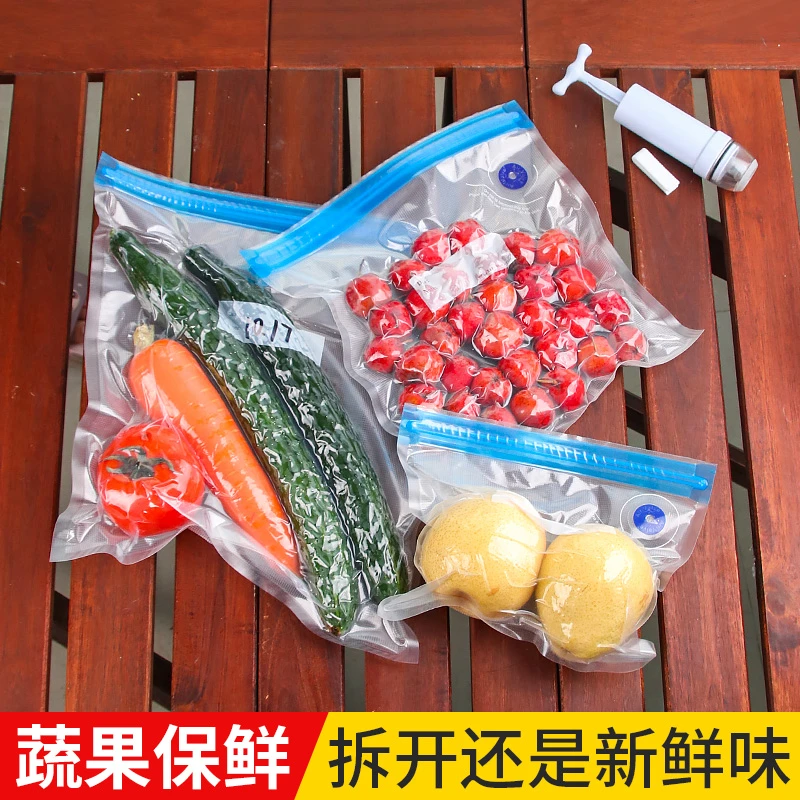 食物真空保鲜袋抽气密封拉链式压缩袋加厚家用装蔬菜水果食品袋