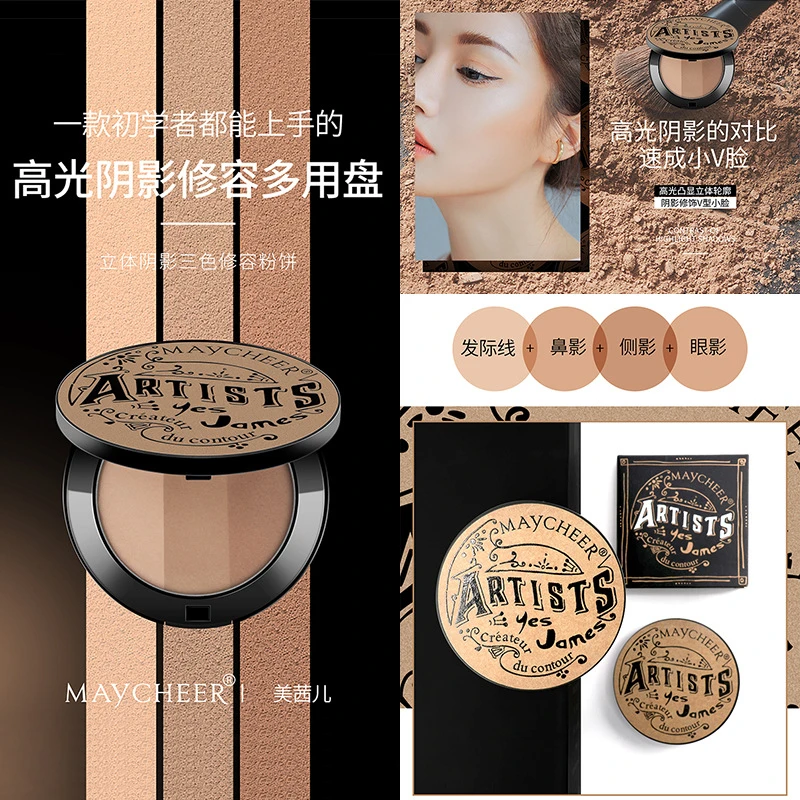 三色修容粉盘哑光阴影鼻侧影一体盘脸部自然立体组合粉饼女三合一