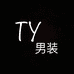 天佑服装