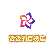 饭饭熙妈百货店