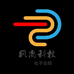 风尚音频科技