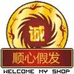 顺心假发