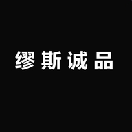 缪斯诚品服饰