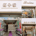 福山区清洋柏缔欧鞋店