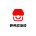 元元家童装