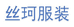 沐阳丝珂服装店