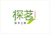 广州市探茗茶业有限公司