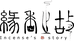 北京俪雅文化发展有限公司