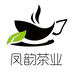 凤韵茶业
