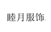 周周家严选